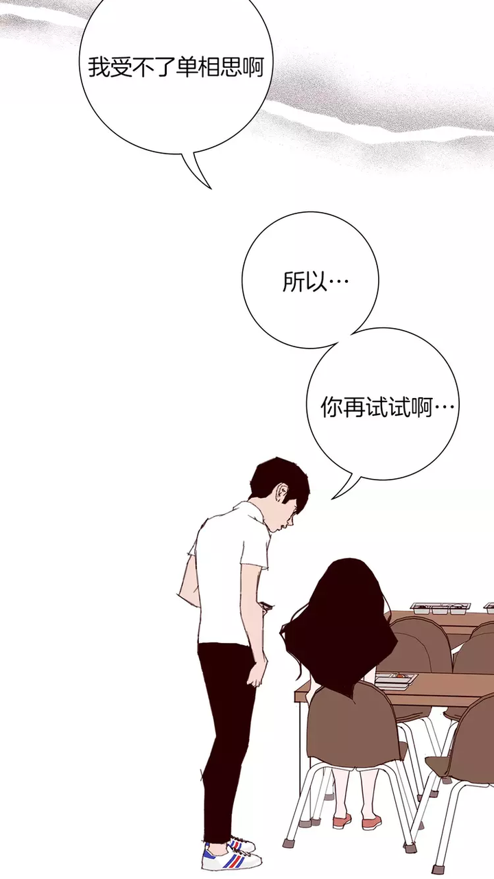 如何解读恋爱铃漫画?