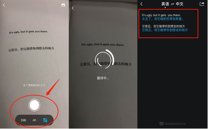进入"发现"→"扫一扫" 2,将手机摄像头对准需要 翻译的单词,点击 拍照