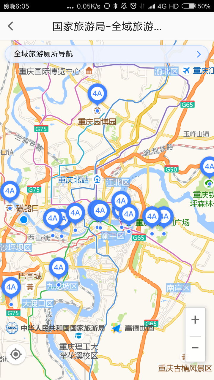 在重庆读了快四年书,(后面还要读三年),也浪了不少景点.