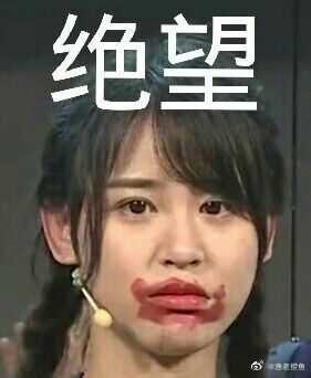 可以给我一些宋昕冉的表情包嘛?