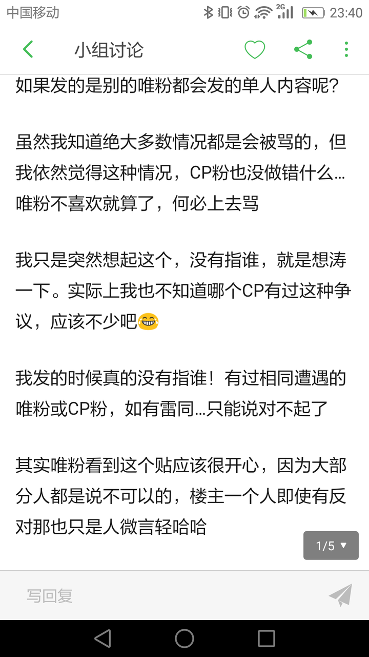 想问问大家微博id带有强烈cp倾向去单人超话发无关cp项内容怎么看?