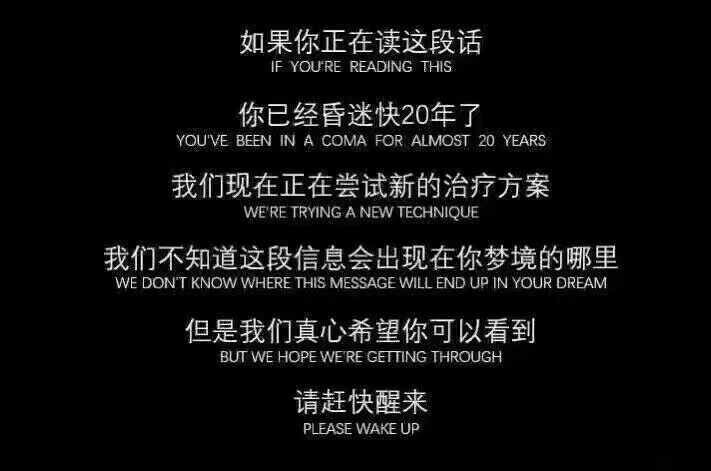 关于近期网络疯传的"其实我们在2012年就已经死了,只不过时间被重置"