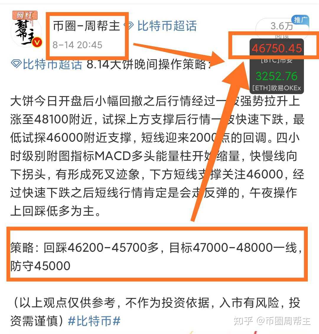 币圈周帮主 的想法 每天布局公开,你有你的思路,我有我的策 知乎