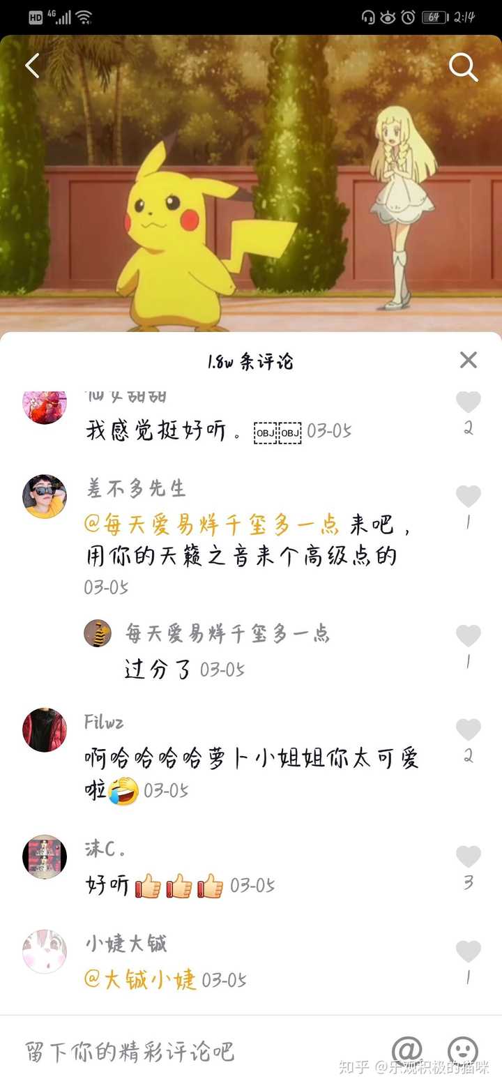 如何评价抖音的"原来是萝卜丫"唱歌的风格?