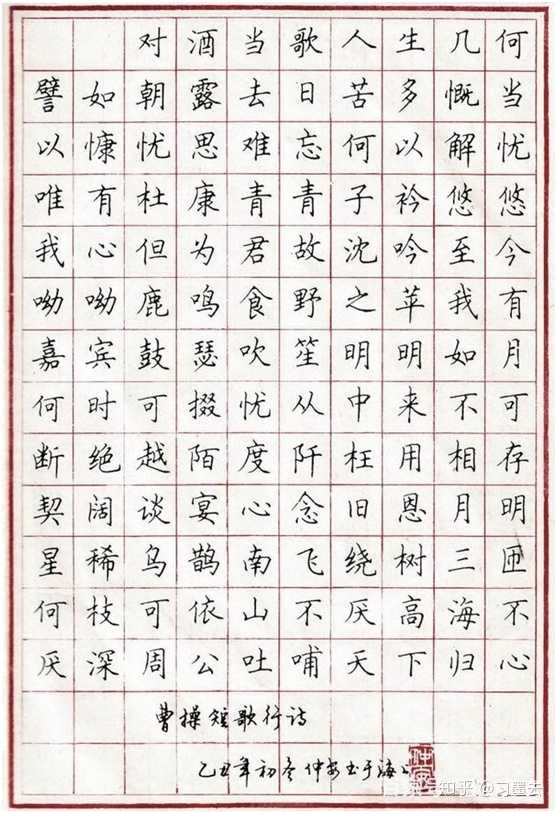 如何科学的练好硬笔书法?