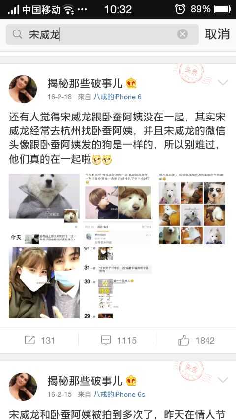 前任恋人成为明星或者红人是什么体验?