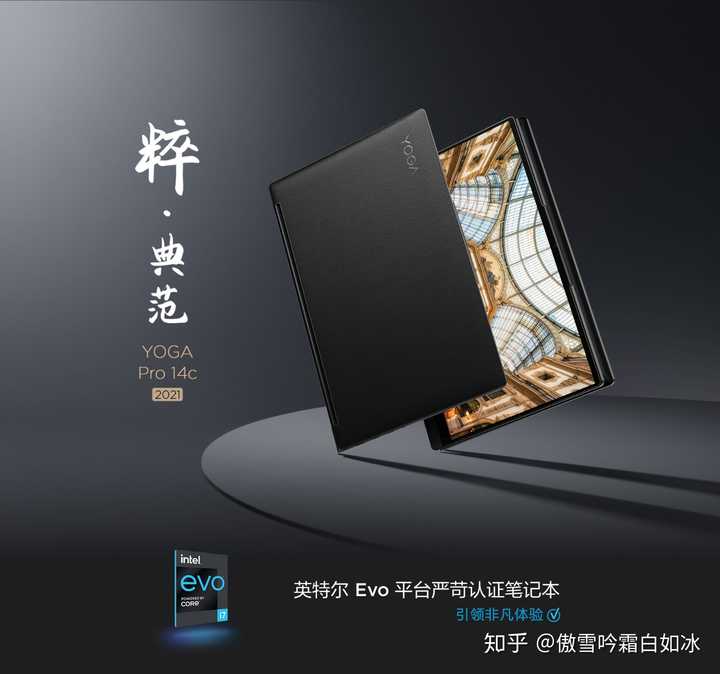 yoga 14c 2021 和 去年的yoga c940 哪个更值得买?