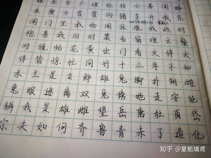 羡慕写字漂亮的人,怎么样练字?