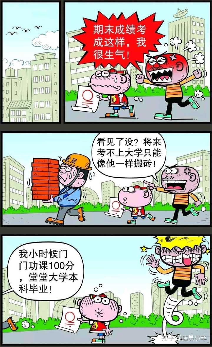 有哪些定位为搞笑的漫画作品,你看了之后一点也不觉得