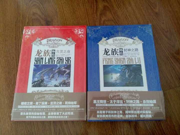 请问怎么区分龙族实体书是不是盗版的,详细的?