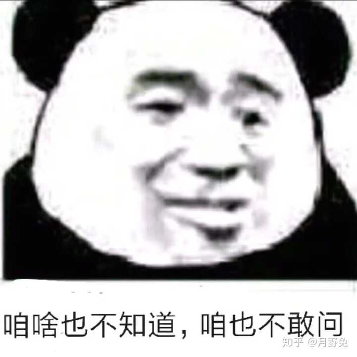 有哪些老实人用的表情包?