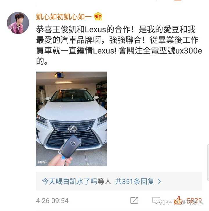 为什么雷克萨斯那么重视王俊凯这个代言人?