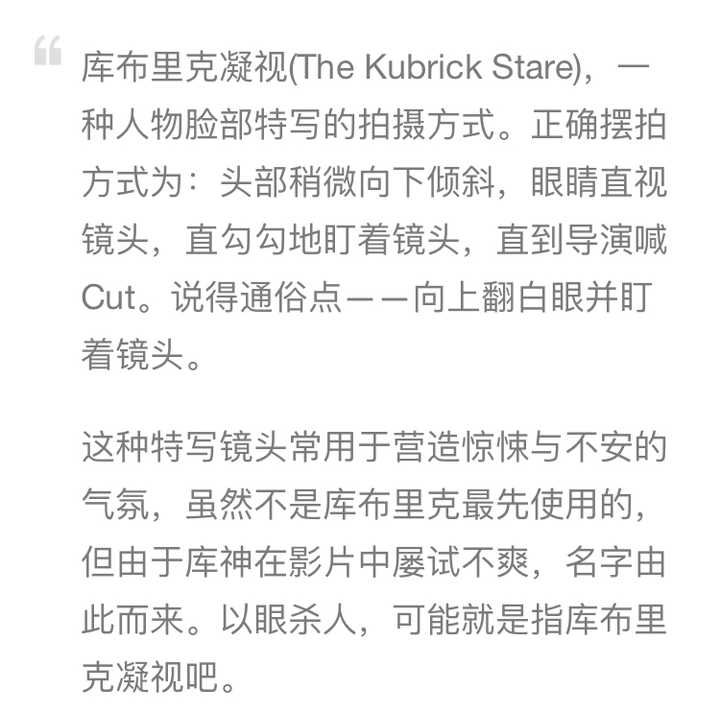 必须答一波库布里克凝视!另外 内附了图片证明 希望各位慎入!