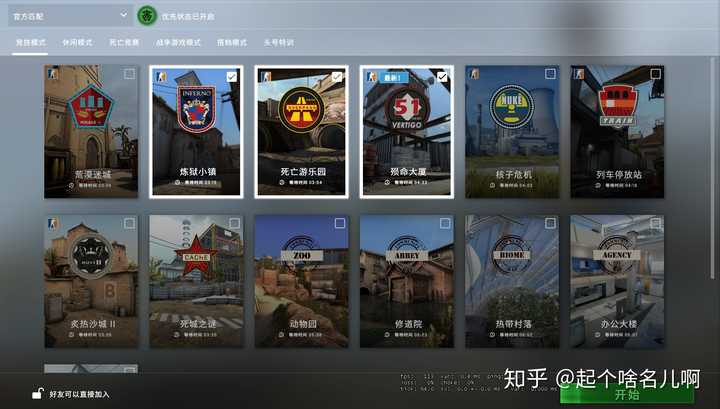 csgo游戏界面