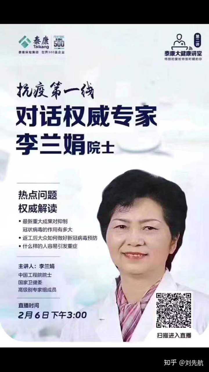 怎么评价李兰娟院士