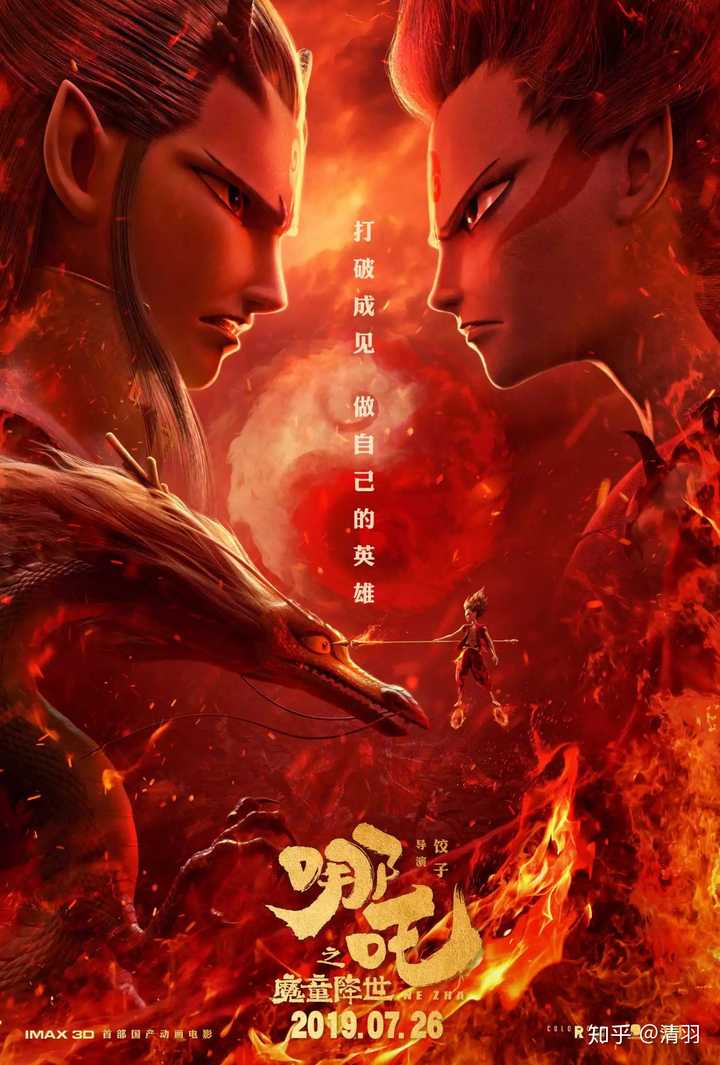 《魔童降世》的哪吒是否有借鉴《王者荣耀》的哪吒原画?