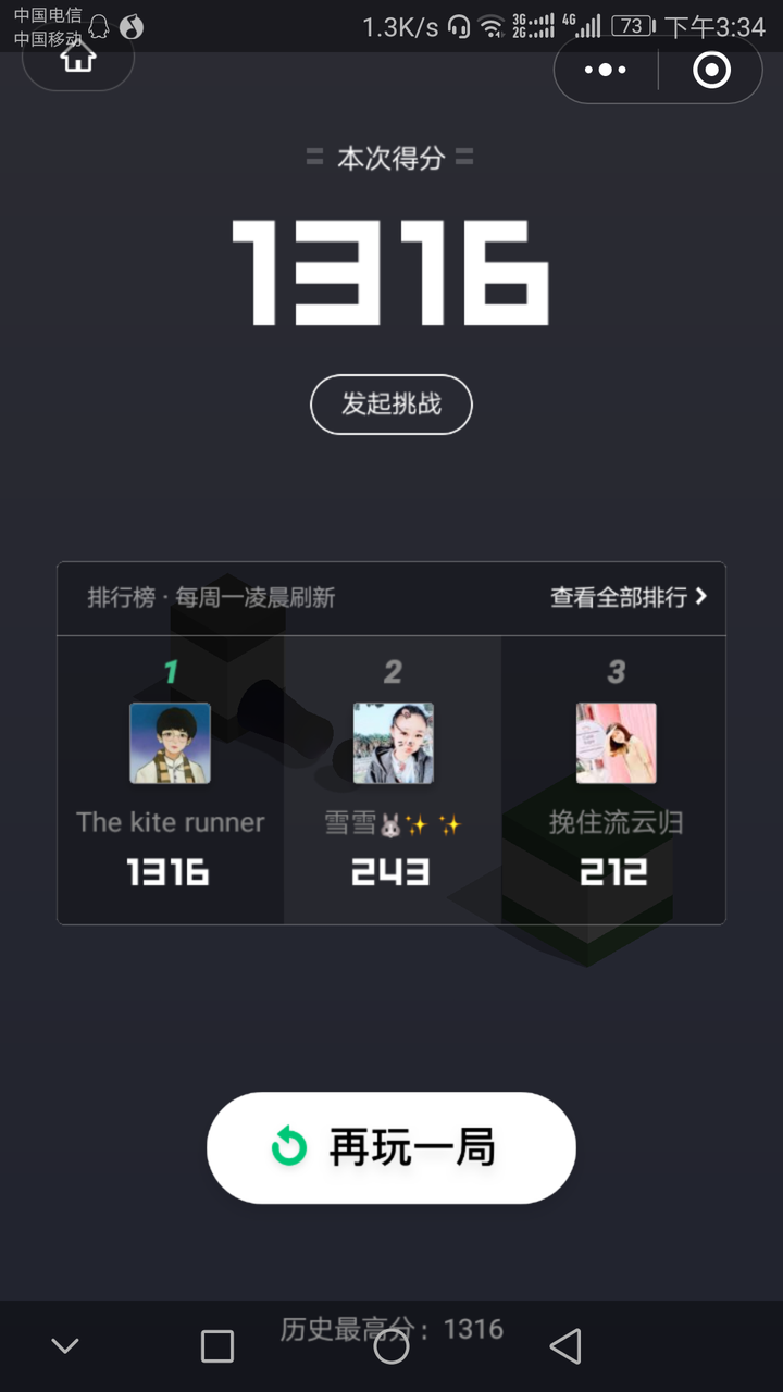 主要是靠感觉吧,然后不要看分数,省得一激动,就.