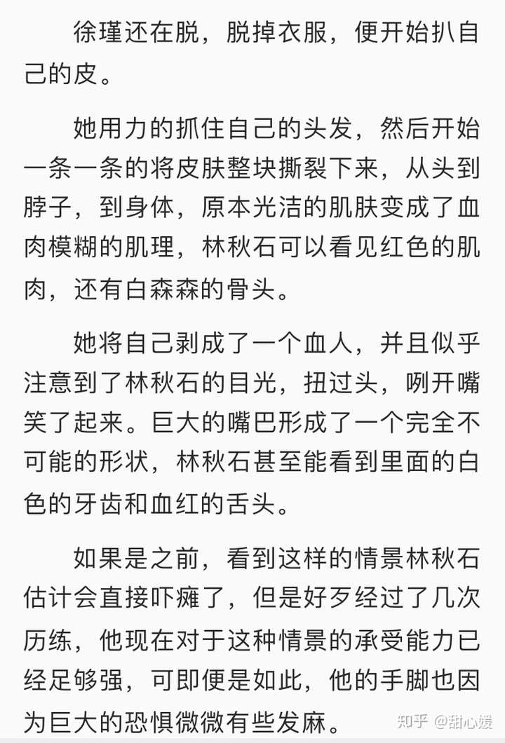 第四扇门:雨中女郎 这个我也不知道为什么觉得真的好吓人啊啊啊啊啊!