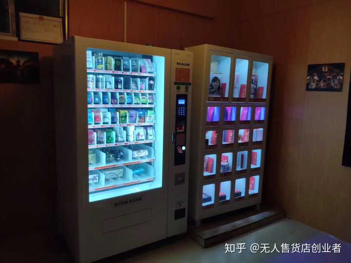 想做成人用品无人售货店 大家有什么好的建议吗?