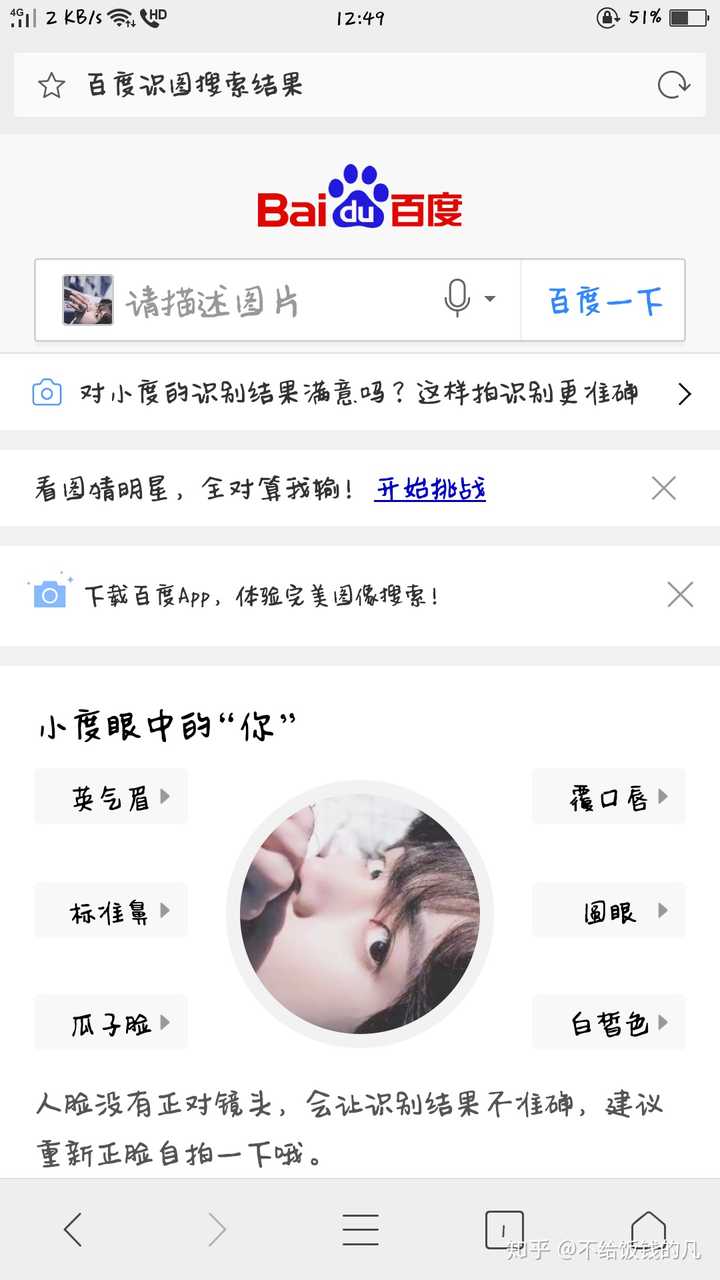 百度识图都识不出哎