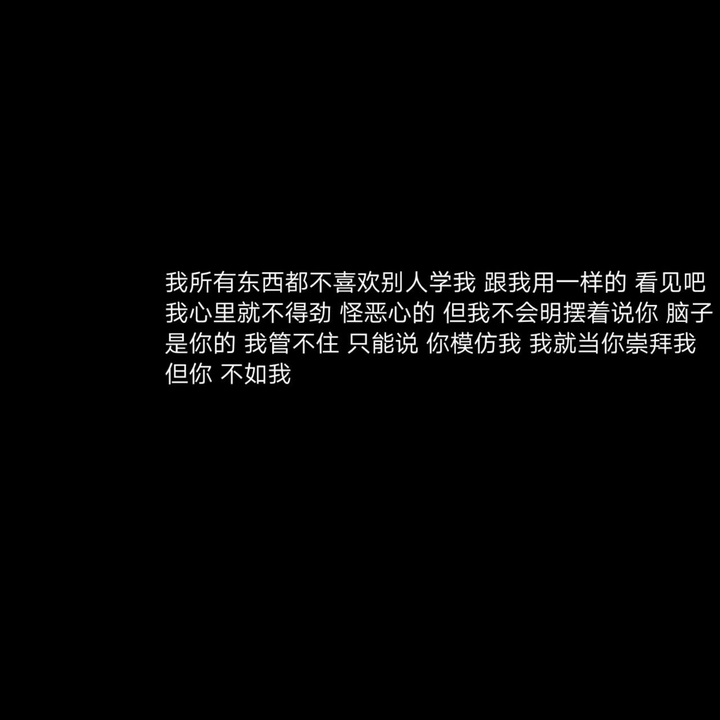 你们看到过最丧的句子是什么?