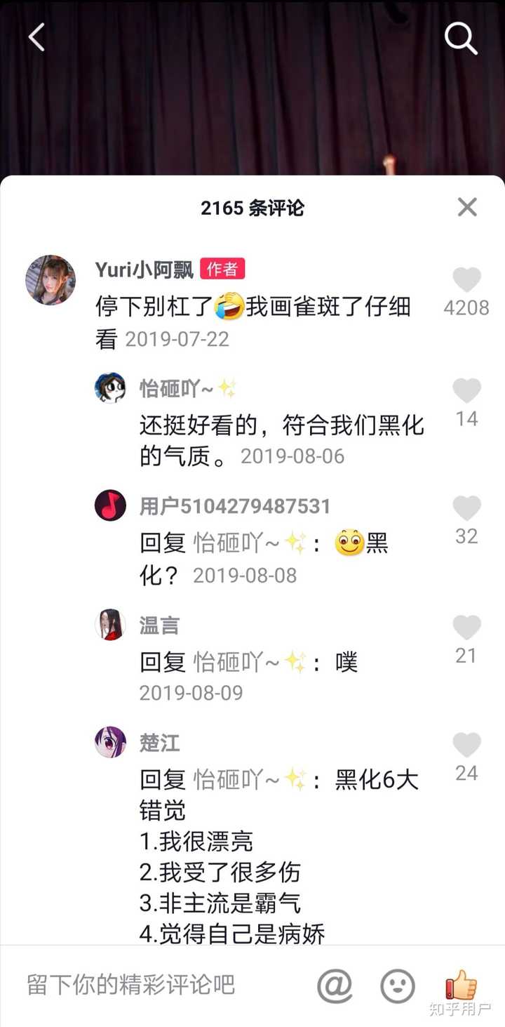 怎么评价抖音yuri小阿飘?