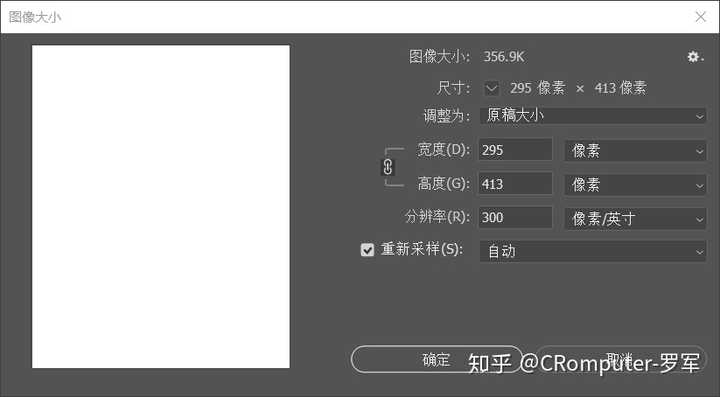 一寸照片的分辨率是多少?