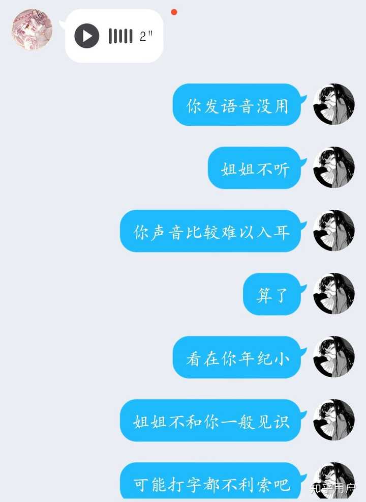 qq开扩列的都是什么样的人?
