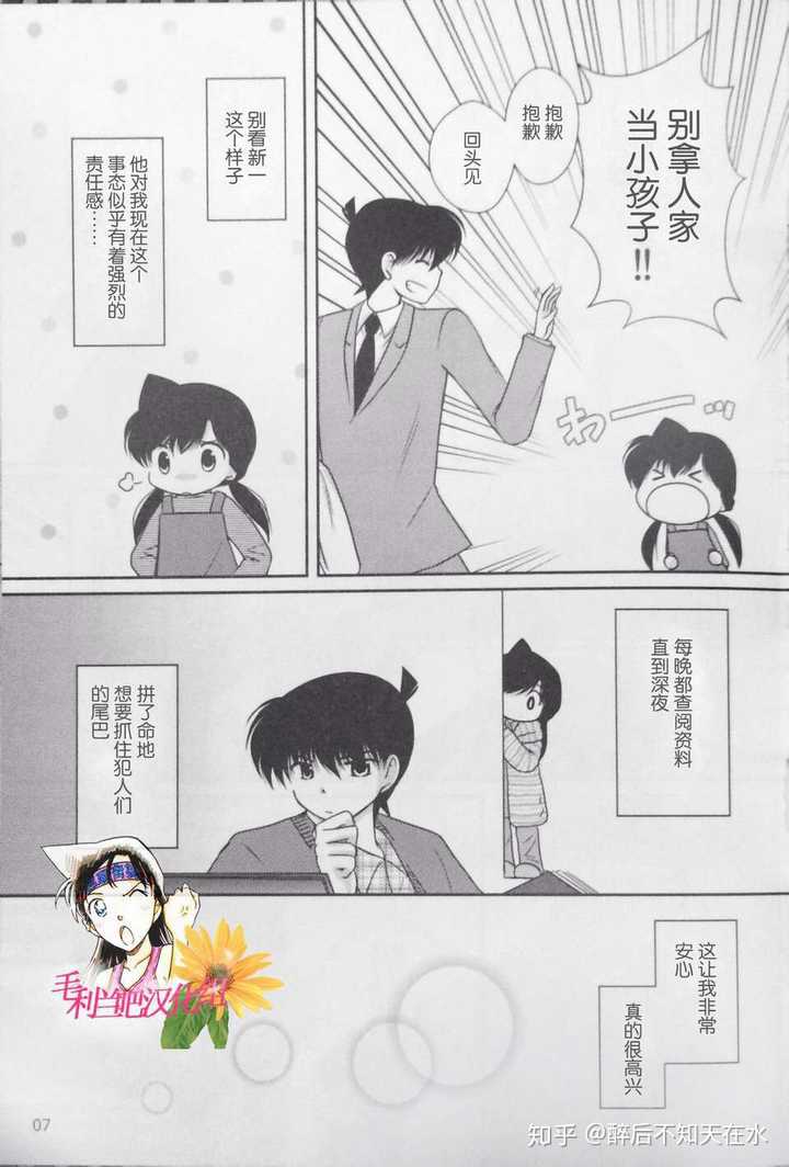 如果吃药变小的是毛利兰,《名探侦柯南》剧情会怎样发展?