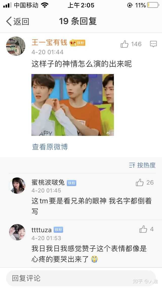 博君一笑是真的吗?我嗑的cp是真的吗?