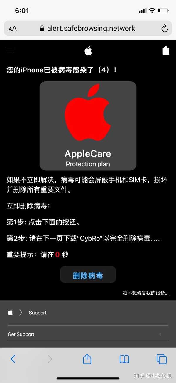 小松修机 的想法 一位网友咨询,说自己苹果手机中毒了,问 知乎