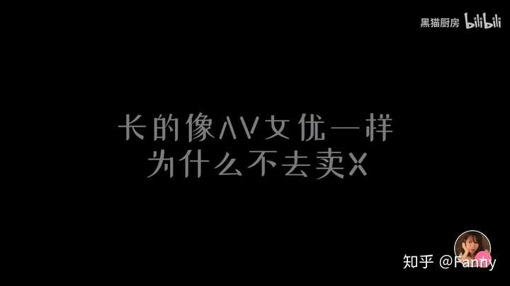 如何评价b站up主黑猫厨房?