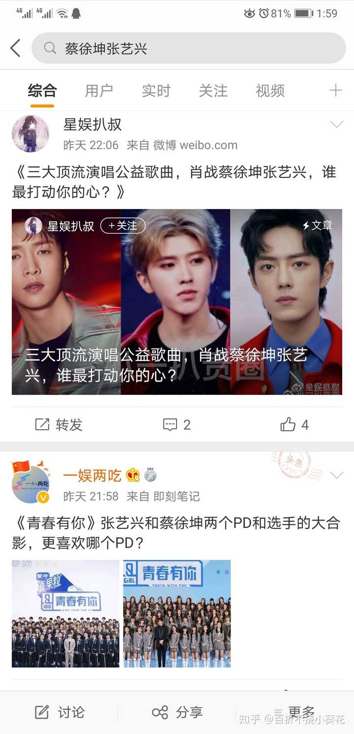 如何看待蔡徐坤营销团队频频发通稿拉踩张艺兴?