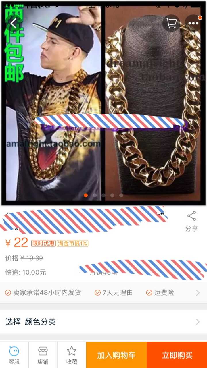 买一条社会大哥金链子需要多少钱?
