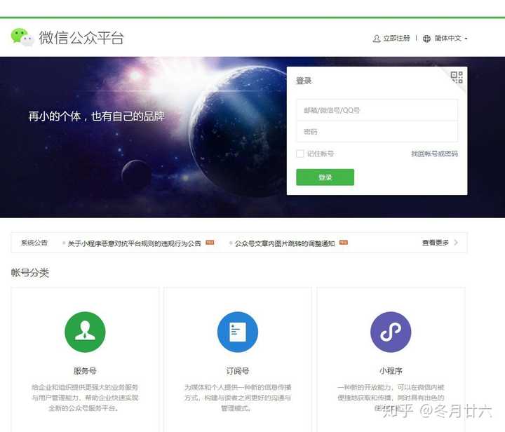 公众号投稿栏怎么设置?