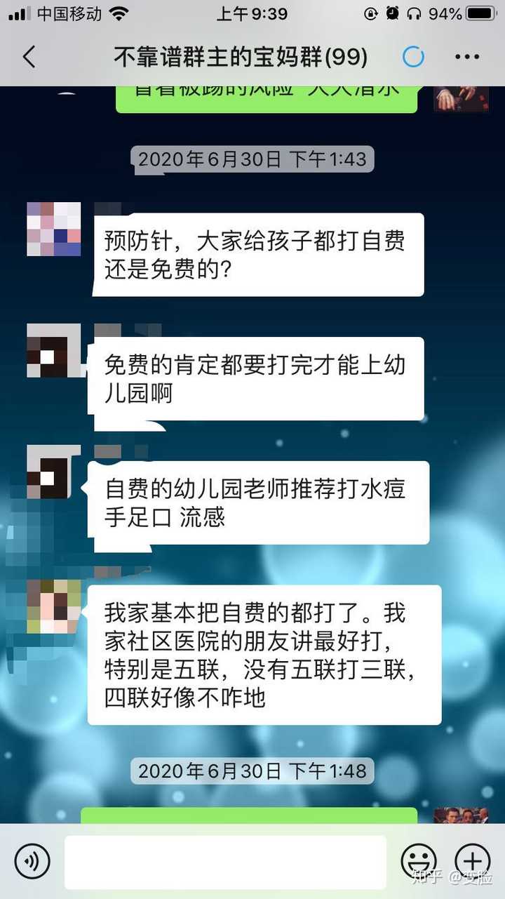 微信咋才能找到宝妈群