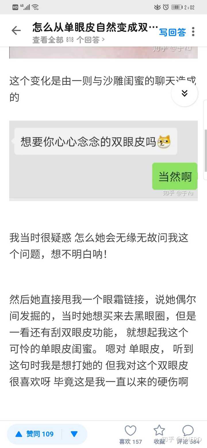 眼熟吗 让我们再看一看让我入坑的小姐姐的回答