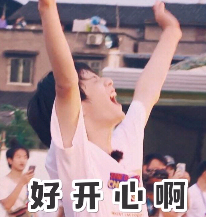 有哪些沙雕tnt时代少年团的表情包?