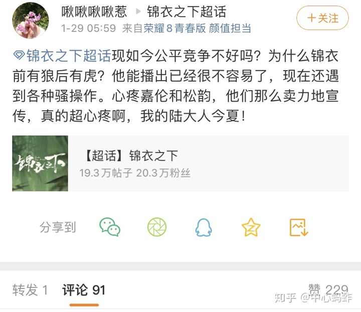 以任嘉伦目前的火爆程度,为什么涨粉效果不如之前的流量明显?