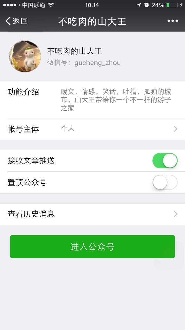 有哪些好的微信公众号值得推荐?