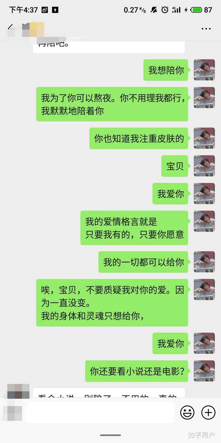 你听过最舔狗的一句话是什么⊙⊙?