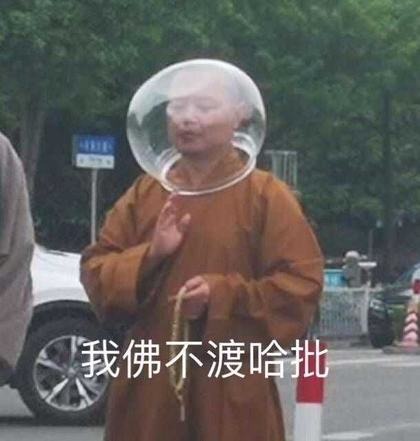 有没有哪些让你一下笑喷的表情包?