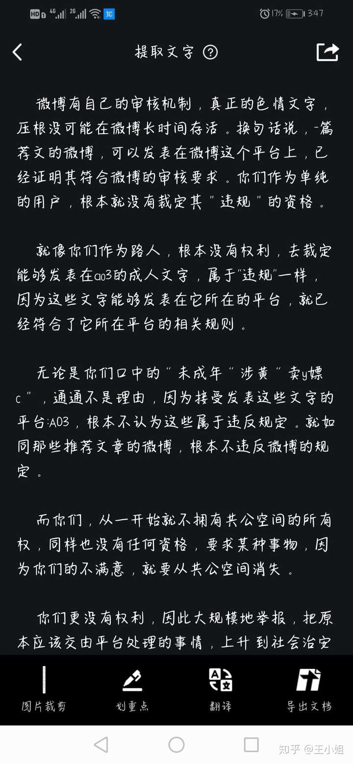 客观来说,ao3事情会让肖战糊掉吗?