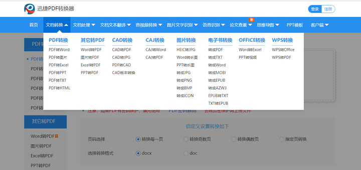 office word转pdf插件_office另存pdf插件_office pdf插件