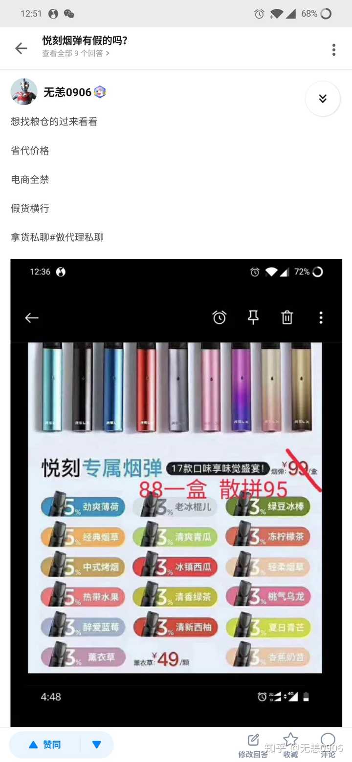 悦刻主动停止网销还活的下去吗?