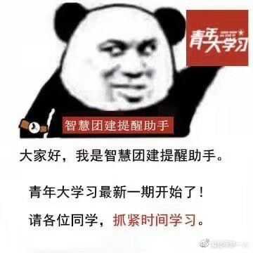 有没有团支书专用表情包?急?