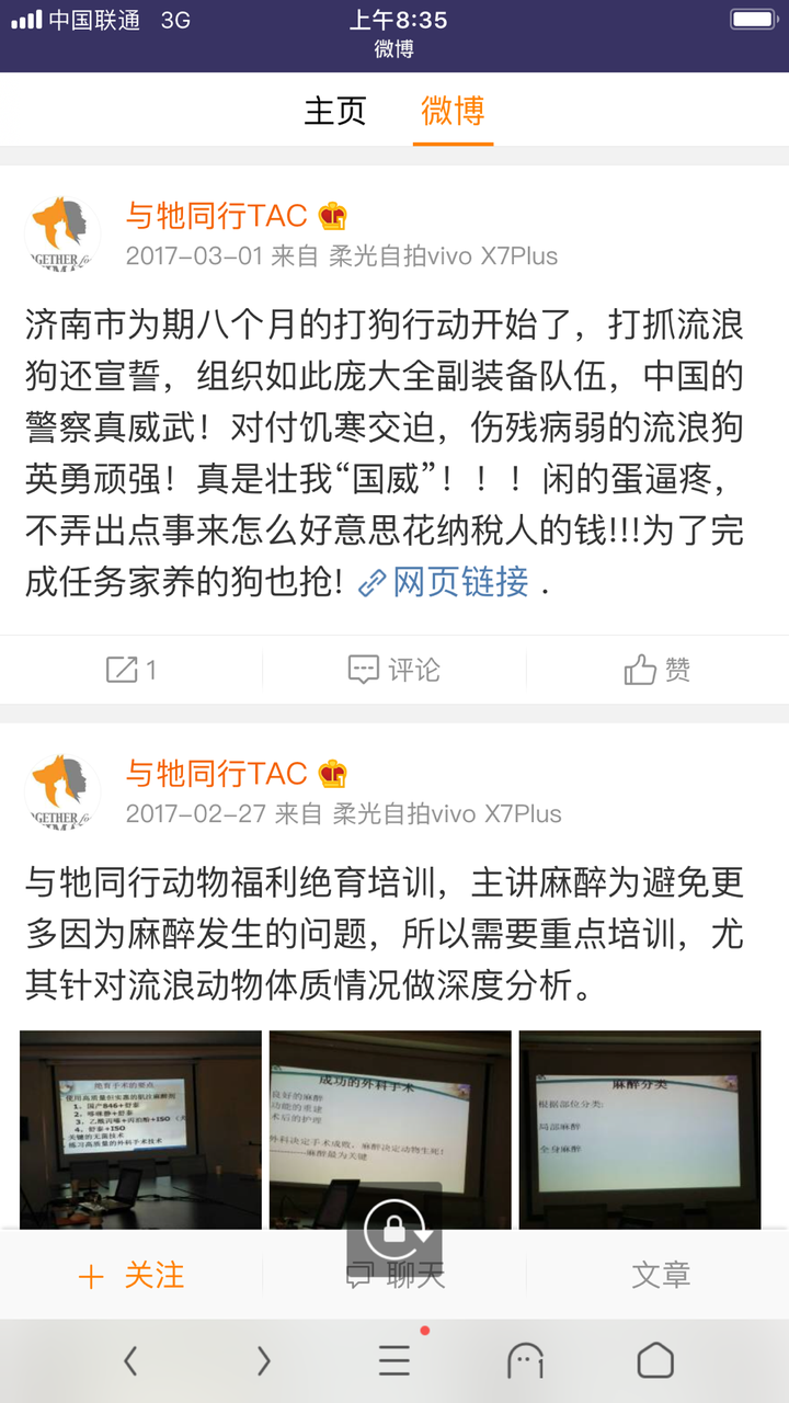 如何看待「爱狗人士」围堵湖南驻京办,称「为长沙遭扑杀狗讨说法」?
