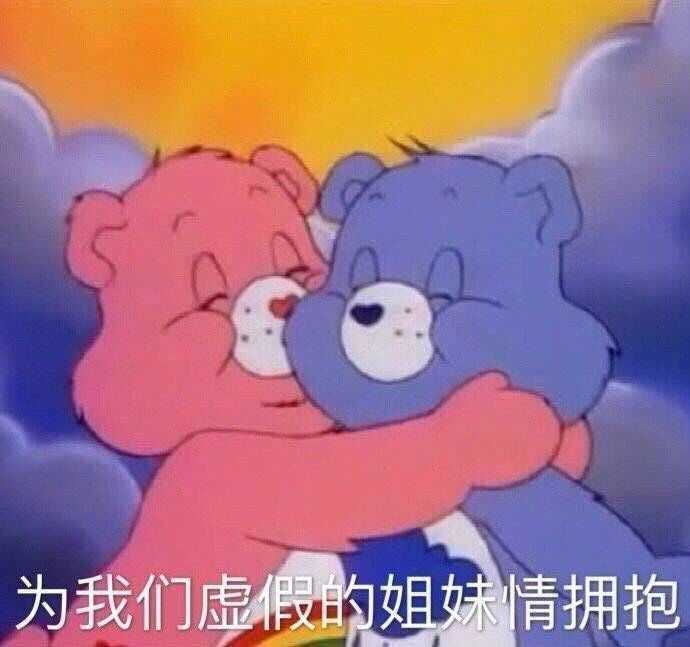 有哪些很甜的表情包?