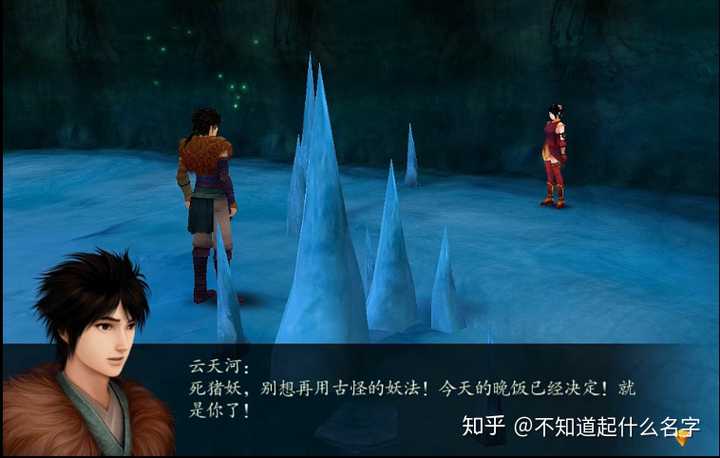 《仙剑奇侠传4》中,云天河更喜欢谁?
