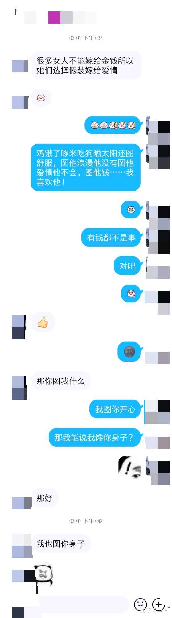 太沙雕的女生是不是会找不到男朋友?